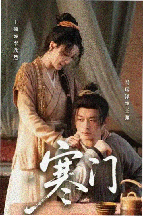 网飞新剧《暗影边缘》